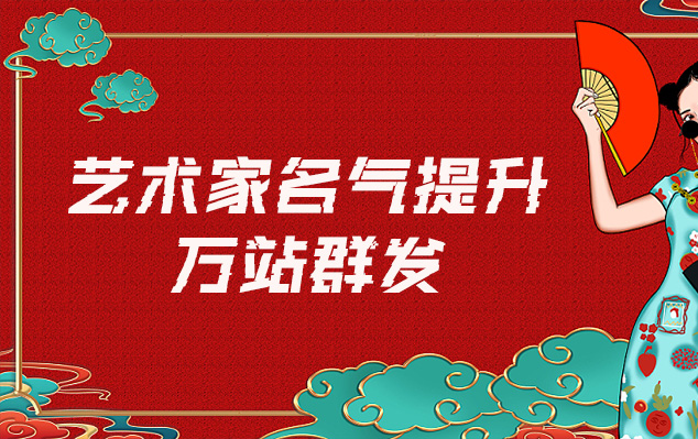 永清-哪些网站为艺术家提供了最佳的销售和推广机会？